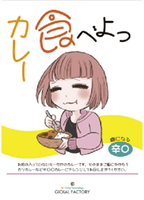 ���ѥ������졼�롼��180g    G243