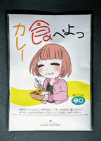 ���ѥ������졼�롼��180g    G243