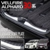 アルファード/ヴェルファイア ラゲッジスカッフプレート シルバー 1P｜トヨタ TOYOTA ALPHARD/VELLFIRE 30系 カスタム 専用 パーツ ドレスアップ アクセサリー オプション|