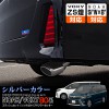 ノア/ヴォクシー オーバル マフラーカッター スラッシュカット シルバー 1P 落下防止ワイヤ ストッパー付属｜NOAH/VOXY ノア80系 ヴォクシー80系 トヨタ TOYOTA 前期 後期対応 
