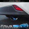 プリウス オーバル マフラーカッター スラッシュカット チタン調 1P 落下防止ワイヤ ストッパー付属｜PRIUS 50系 後期対応 TOYOTA トヨタ カスタム 専用 パーツ ドレスアップ アクセ