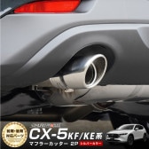 CX-5 KF / KE ޥե顼å С顼 å奫å 󥰥륿 2ܥåȡåޥĥ MAZDA CX5/KE   ѡ ɥ쥹å ꡼ ץ