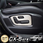 CX-5 KF / ȥС˥ååޥĥ MAZDA CX5 ե ƥ󥷥С   ѡ ɥ쥹å ꡼ ץڤ椦ѥåо/ãԲġۡͽ/610ͽ