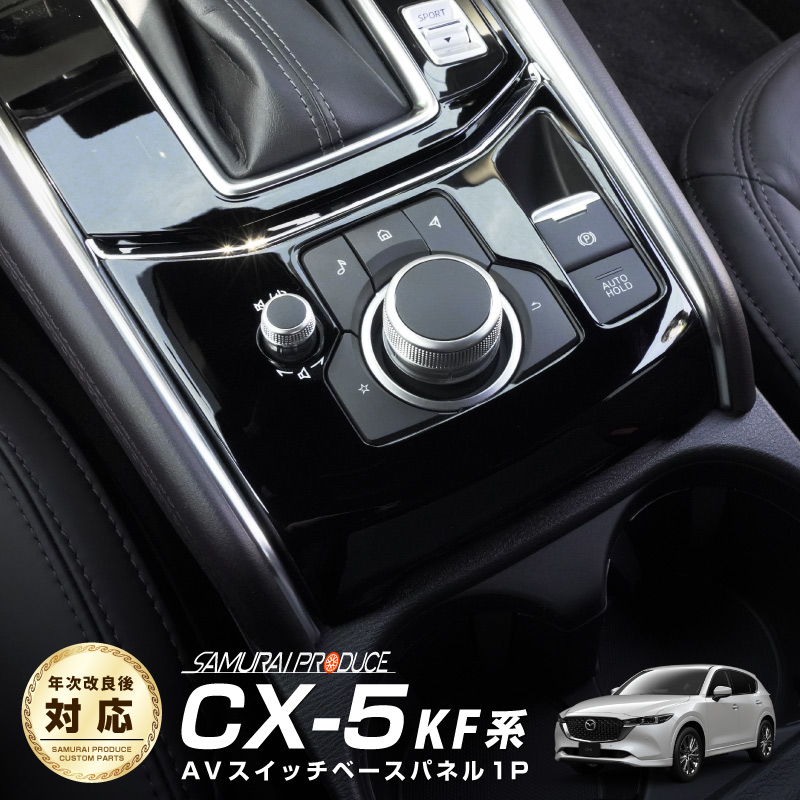 CX-5 KF / AVå١ѥͥ ե ԥΥ֥å 1P åޥĥ MAZDA CX5 KF  ѡ ɥ쥹å ꡼ ץͽ/520ͽ