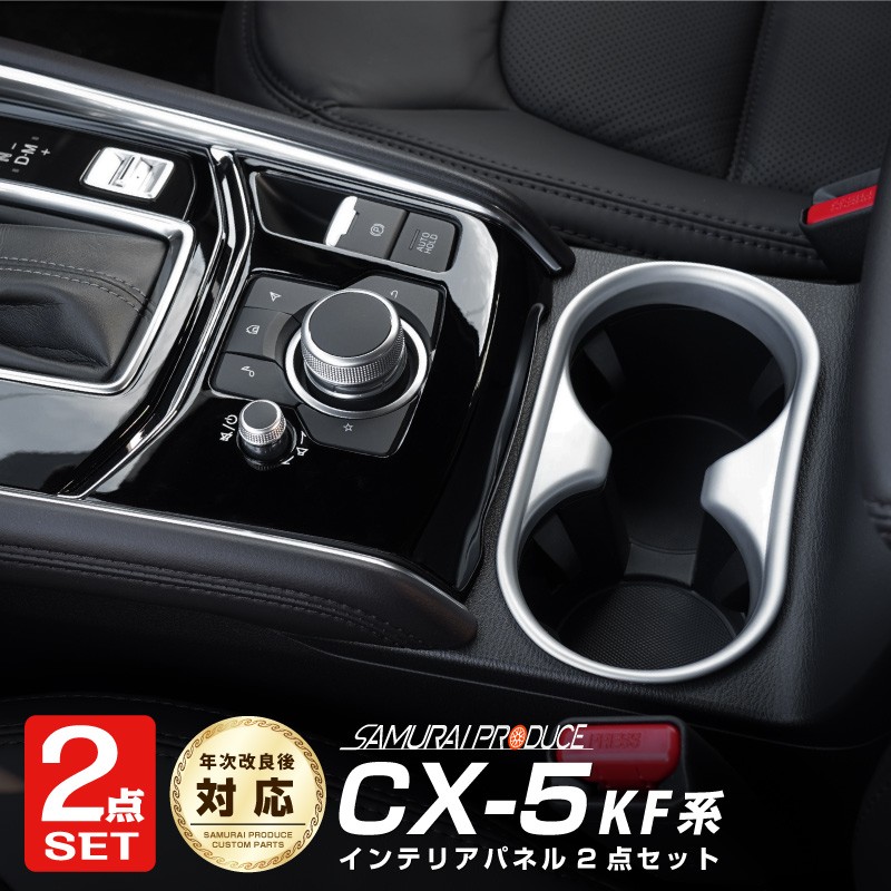 ڥåȳCX-5 KF / ե AVå١ѥͥ ԥΥ֥å  ɥ󥯥ۥС ƥ󥷥С  ѡ 2åȡåޥĥ MAZDA CX5 KF   ѡ ɥ쥹å ꡼ͽ/520ͽ