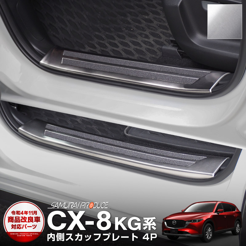 cx8内装メッキパーツ - その他