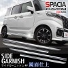 ڡ ڡ MK53S ڡ١ MK33V ɥ˥å ̻ž夲 4På SUZUKI SPACIA CUSTOM MK53S     ѡ  ɥ⡼ ɥ쥹å ꡼ ҳ ץͽ/830ͽ