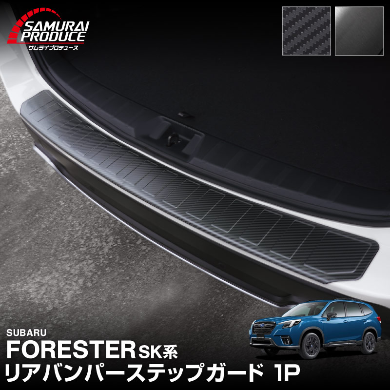 �ե��쥹���� SK�� �ꥢ�Х�ѡ����ƥåץ����� 1P �����ݸ���դ� ���٤�2���顼 �֥�å��إ��饤�� �����ܥ�Ĵ�å��Х� SUBARU FORESTER SK 2021 A�� B�� C�� ���� ���� �ݸ� �������� �ѡ��� �ɥ쥹���å� ���ץ�����ͽ������/�����ܥ�Ĵ:5��20��������ͽ���