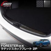 ��2/15��10%off�ۥե��쥹���� SK�� �饲�å������åեץ졼�� 2P �����ݸ���դ� ���٤�2���顼 �֥�å��إ��饤�� �����ܥ�Ĵ�å��Х� SUBARU FORESTER SK�� ���� ���� �ݸ� �������� �ѡ��� �ɥ쥹���å� ���������꡼ �ҳ��� ���ץ����