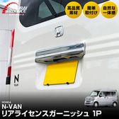 N-VAN ꥢ饤󥹥˥å 1Påۥ HONDA ̥Х ̻ž夲   ѡ ɥ쥹å ꡼ ҳ  ץͽ/1210ͽ