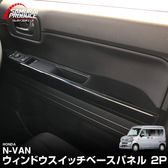 N-VAN ɥå١ѥͥåۥ HONDA ̥Х ԥΥ֥å 2P   ѡ ɥ쥹å ꡼ ҳ ץ