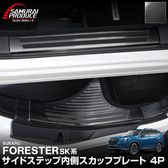 �ե��쥹���� SK�� �����ɥ��ƥå� ��¦�����åեץ졼�� 4P �֥�å��إ��饤��å��Х� SBARU FORESTER SK9 SKE SUBARU ���� �����ɥ��� �ѡ��� �������� ���� �ݸ� �ɥ쥹���å� ���������꡼ �ҳ��� ���ץ����