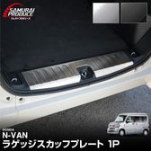 n-van-内装品 楽天市場】n-van（内装パーツ｜パーツ）：車用品<車用品・バイク