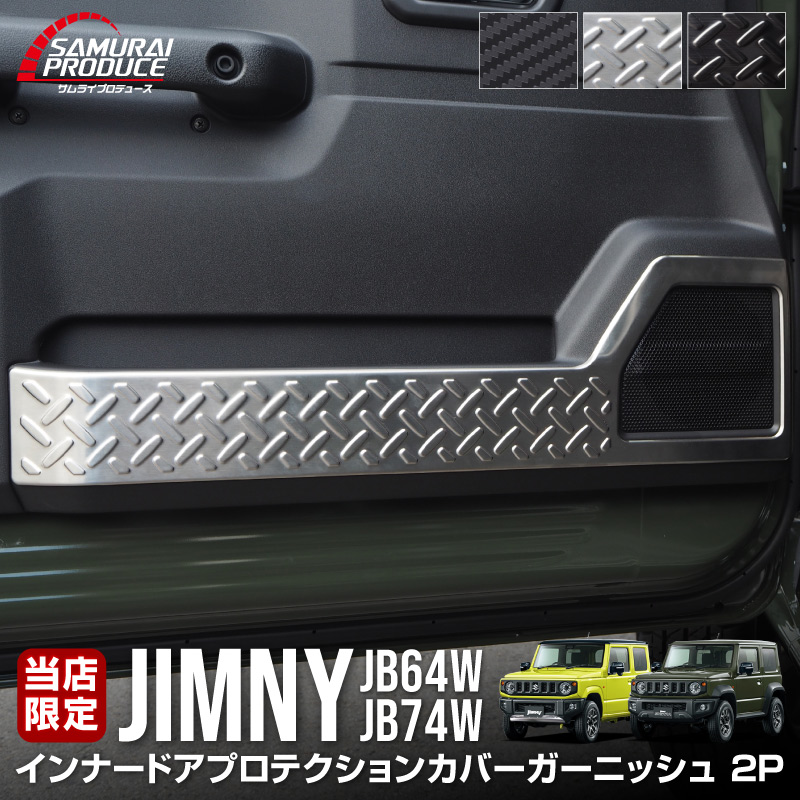 ˡ ˡ ʡɥץƥ󥫥С ʹ 2P ٤3顼 С֥å ܥĴå SUZUKI JIMNY JB64W JIMNY SIERRA JB74   ƥꥢ ݸ  ѡ ɥ쥹å ꡼ ҳʡͽ/֥å:810ܥĴ:820ͽ