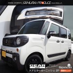 スペーシアギア スペーシアカスタム ドアミラーガーニッシュ 2P｜スズキ SUZUKI mk53 SUZUKI Spacia GEAR CUSTOM MK53S 鏡面仕上げ カスタム 専用 パーツ ド
