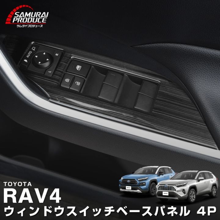 RAV4 ɥå١ѥͥ 4P ֥ͭåإ饤åȥ西 TOYOTA ֣ TOYOTA MXAA54 AXAH54 AXAH52 MXAA52 50   ѡ ƥꥢѥͥͽ/1220ͽ