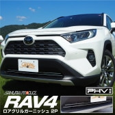 RAV4 50 RAV4 PHV 륬˥å ̻ž夲 2Påȥ西 TOYOTA ֣ 50 MXAA54 AXAH54 G "Z Package" G Hybrid G    ѡ ɥ쥹å  ѡ  ꡼ ҳ ե饤 С