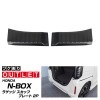 【アウトレット品】N-BOX/N-BOXカスタム ラゲッジ スカッフプレート ブラック 2P｜ホンダ HONDA エヌボックス カスタム JF3 JF4 HONDA カスタム 専用 パーツ ドレスアッ