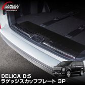 ǥꥫ 饲ååեץ졼 ֥åإ饤 3Pûɩ MITSUBISHI D5 D:5 DELICA ߷ ȥ 饲 ݸ ټ 롼 ˥å  ѡ ɥ쥹å ꡼ ҳ ץͽ/1210ͽ