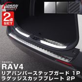 カスタムパーツのサムライプロデュース | 商品一覧