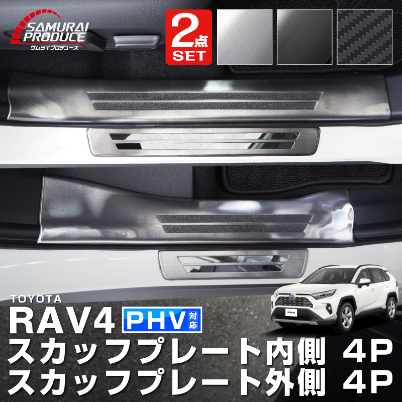 �ڥ��åȳ�� RAV4 50�� RAV4 PHV �����ɥ��ƥå� ��¦�����åեץ졼�ȡ���¦ �ѡ���2�����å� ���٤�3���顼 ����С�/�֥�å�/�����ܥ�Ĵ�åȥ西 TOYOTA ���4 �������� ���ѡ�ͽ������/�֥�å�:3��30����������С��������ܥ�Ĵ:4��30��������ͽ���