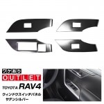 ڥȥåʡRAV4 ɥå١ѥͥ ֥ͭåإ饤 4PÿRAV4 50   ѡ ɥ쥹å ꡼ ҳ ץ 