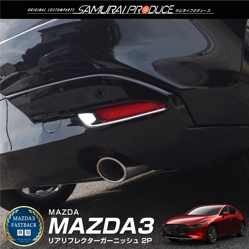 MAZDA3 ꥢե쥯˥å ̻ž夲 2PMAZDA ޥĥ3 BP FASTBACK եȥХå    ѡ ɥ쥹å ꡼ ץ 