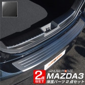 MAZDA3(マツダ3)専用カスタム カスタムパーツ・アクセサリー
