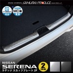 ����� �饲�å������åեץ졼�� 2P�å˥å��� NISSAN SERENA C27 ����� e-POWER ��� ���٤�2���顼 ����С��إ��饤�� �֥�å��إ��饤�� ���� �ѡ��� ���� �ޥ��ʡ������� �饲���� �ȥ�� ���� �������� ����
