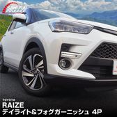 �饤�� �ǥ��饤�ȡ��ե������ץ����˥å��� ���̻ž夲 4P�åȥ西 TOYOTA RAIZE ���� A200A A210A �������� �ɥ쥹���å� ���� �ѡ��� ���������꡼ �ҳ��� ���� �������ƥꥢ �ȥ�� �ե����饤�� �ե���ȥե��� ����ߥ͡���������