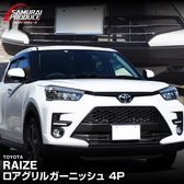 �饤�� ��������륬���˥å��� ���̻ž夲 4P�åȥ西 TOYOTA RAIZE ���� �������� ���� �ѡ��� ���������꡼ �ҳ��� �������ƥꥢ ���� �⡼�� �ե���ȥ���� �ե���ȥХ�ѡ� �ե���ȥޥ��� �ե����� �ɥ쥹���å� ���ץ�����ͽ������/2��20��������ͽ���