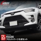 �ڥ��åȳ�ۥ饤�� �����������ǥ��饤�ȡ��ե������� �����˥å��� ���̻ž夲 �������� �ѡ��ĥ��åȡåȥ西 TOYOTA RAIZE �������� ���� �ѡ��� ���������꡼ �ҳ��� �������ƥꥢ ���� �⡼�� �ȥ�� ��������ͽ������/2��20��������ͽ���