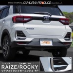 饤/å ꥢեץ˥å ̻ž夲 4PTOYOTA ȥ西 RAIZE ϥ DAIHATSU ROCKY  A200A A210A  ɥ쥹å  ѡ ꡼ ҳ ͽ/710ͽ