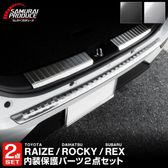 �ڥ��åȳ�ۥ饤�� ���å��� ��å��� �ꥢ�Х�ѡ����ƥåץ����ɡ��饲�å������åեץ졼�� �ݸ����� �ѡ���2�����å� ���٤�2���顼 �֥�å� ����С��åȥ西 TOYOTA RAIZE �����ϥ� DAIHATSU ROCKY��ͽ������/����С�:2��28�������֥�å�:3��20��������ͽ���