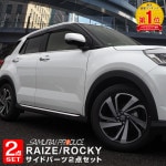 ڥåȳۥ饤/å ɥȥɥåץ˥å ̻ž夲  ѡ 2åȡåȥ西 TOYOTA RAIZE ϥ DAIHATSU ROCKY   ѡ ꡼ ƥꥢ  ⡼ ȥ