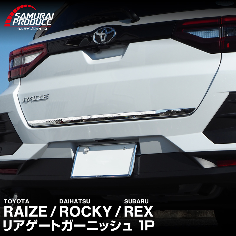 �饤�� ���å��� ��å��� �ꥢ�����ȥ����˥å��� ���̻ž夲 1P�åȥ西 TOYOTA RAIZE �����ϥ� DAIHATSU ROCKY ���Х� SUBARU REX �������� ���� �ѡ��� ���������꡼ �ҳ��� �Хå��ɥ� �������ƥꥢ �⡼�� �ȥ�� ������ �ȥ�� �饲���� �ټ� �ɥ쥹���å�