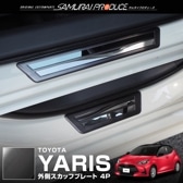 ꥹ ɥƥå ¦åեץ졼 4P ݸդ ֥åإ饤åȥ西 TOYOTA YARIS   ѡ ꡼ ҳ  ɥ쥹å  ƥꥢ ɥ ɥ ݸ