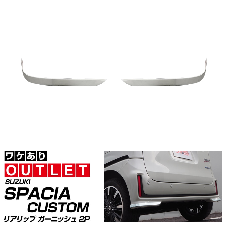 �ڥ����ȥ�å��ʡۥ��ڡ������������� MK53S �ꥢ��å� �����˥å��� ���̻ž夲 �������å�2P�å����� SUZUKI SPACIA CUSTOM �������� ���� �ѡ��� �ɥ쥹���å� ���������꡼ �ҳ��� ���ץ���� ������