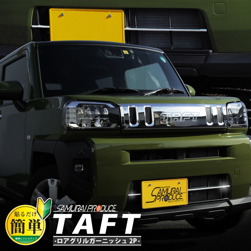 ե 륬˥å 2P ̻ž夲 åϥ DAIHATSU TAFT ե ե  ⡼ ȥ   ƥꥢ  ˥å   ѡ ɥ쥹å ꡼ ҳ ץͽ/820ͽ