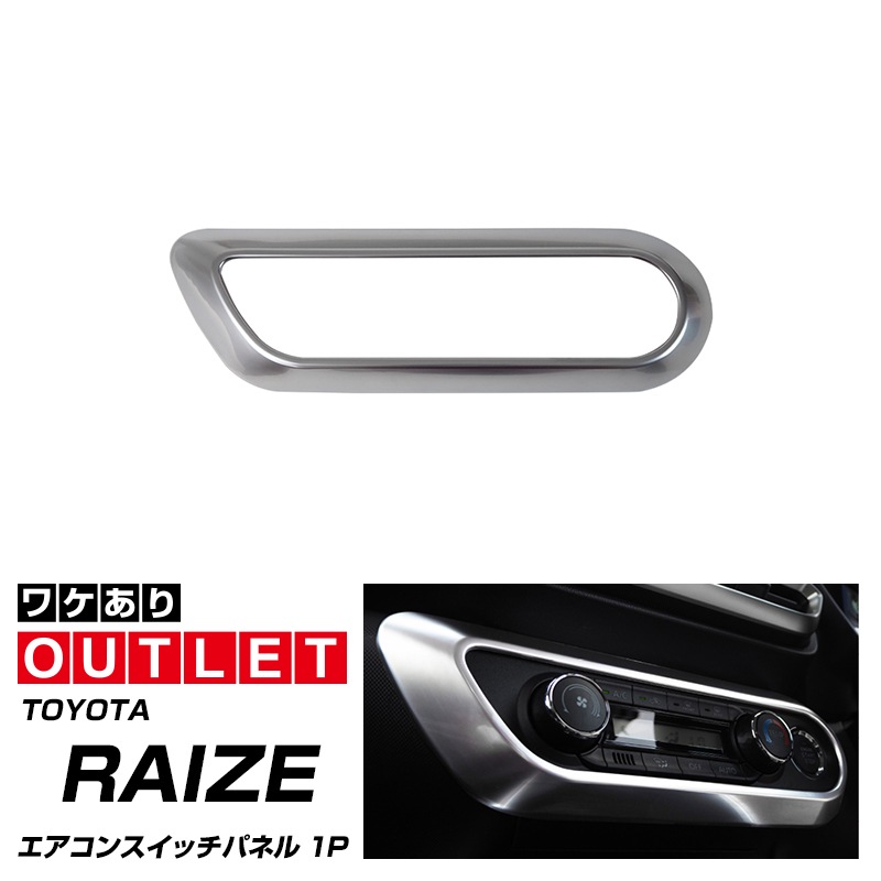 ڥȥåʡۥ饤/å 󥹥åѥͥ ƥ󥷥С 1Påȥ西 TOYOTA RAIZE ϥ DAIHATSU ROCKY   ѡ ɥ쥹å ꡼ ҳ ץ 