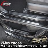 ������ꥹ������ �����ɥ��ƥå� ��¦�����åեץ졼�� ���ߤᥴ���դ� 4P �֥�å��إ��饤��åȥ西 TOYOTA YARIS CROSS �������� ���� �ѡ��� �ɥ쥹���å� ���������꡼ �ҳ��ʡ�ͽ������/3��20��������ͽ���