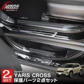 �ڥ��åȳ�ۿ�����ꥹ������ �����ɥ��ƥå� ��¦�����åեץ졼�ȡ���¦ �ե���ȡ��ꥢ���å� �֥�å��إ��饤��åȥ西 TOYOTA YARIS CROSS �������� ���� �ѡ��ġ�ͽ������/3��20��������ͽ���