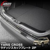 ������ꥹ������ �饲�å������åեץ졼�� 2P �֥�å��إ��饤��åȥ西 TOYOTA YARIS CROSS ���� �������� �ɥ쥹���å� ���������꡼ �ҳ��� ���� �饲������ͽ������/3��30��������ͽ���