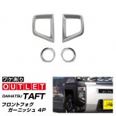 �ڥ����ȥ�å��ʡۥ��ե� �ե���ȥե��������˥å��� ��å� 4P�å����ϥ� DAIHATSU TAFT ���� ���� �ե���� �������� �ѡ��� �ɥ쥹���å� ���ץ���� ���������꡼ �ҳ��� ������