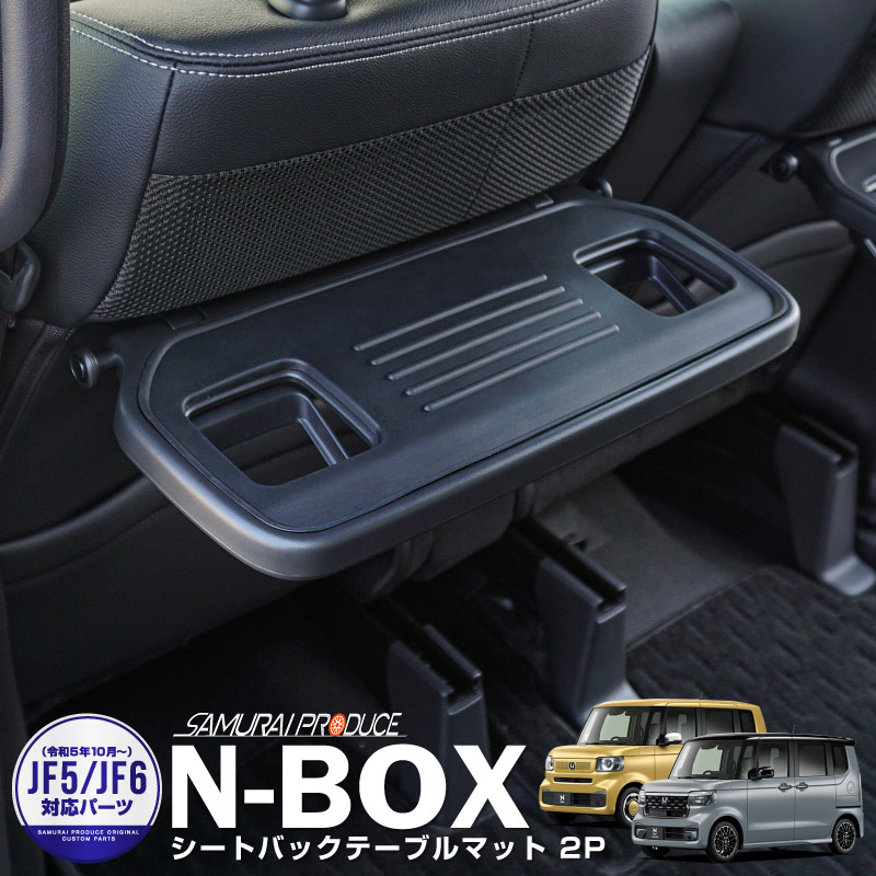 ����N-BOX/N-BOX JOY ������/N-BOX�������� JF3 JF4 JF5 JF6 �����ȥХå��ơ��֥�ޥå� �֥�å� 2�祻�åȡåۥ�� HONDA NBOX CUSTOM ���� ���� �������� �ѡ��� �ɥ쥹���å� ���������꡼ �ҳ��� ���ץ����