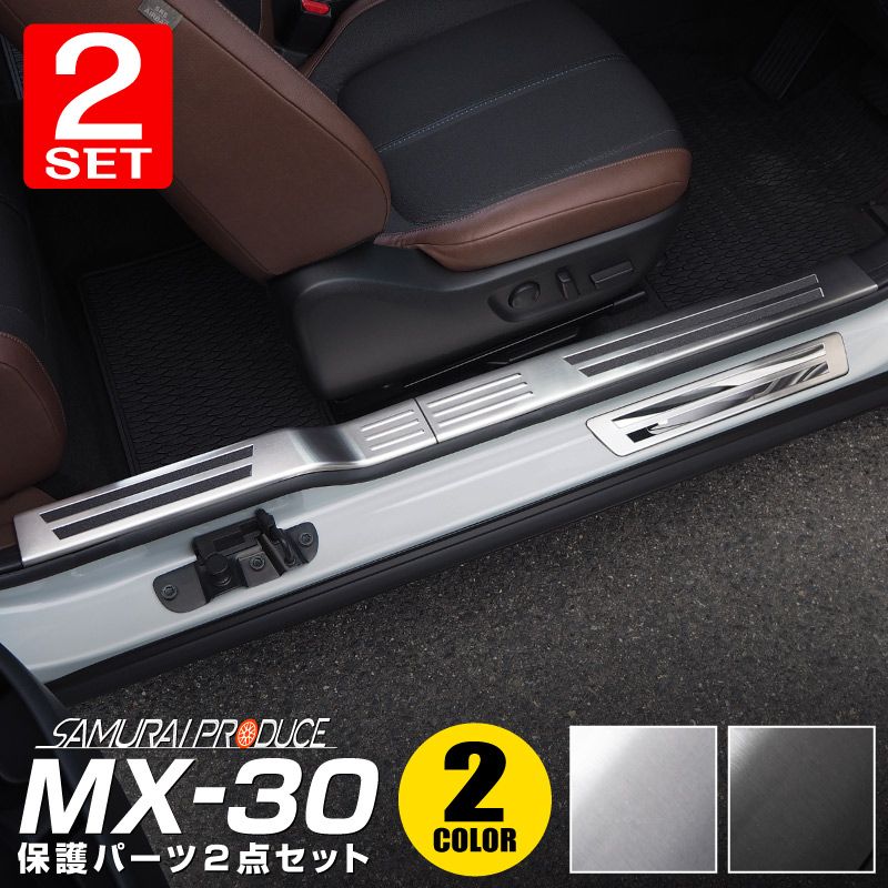 ڥåȳMX-30 ¦¦ åեץ졼 4P ߤդ ٤2顼 Сإ饤/֥åإ饤åޥĥ MAZDA MX30 5AA-DREJ3P    ѡ  ɥƥå