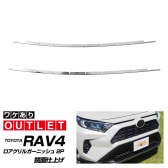 ڥȥåʡRAV4 50 륬˥å ̻ž夲 2Påȥ西 TOYOTA 4   ե  ѡ ɥ쥹å ץ ꡼ ҳ 