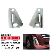 ڥȥåʡۥ롼ߡ /ȡ   եȥե ˥å åž夲 2Påȥ西 TOYOTA ROOMY ϥ DAIHATSU THOR 2020MC ޥʡ    ѡ ɥ쥹å ꡼ ץ