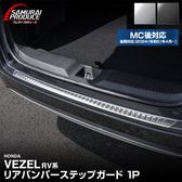 ������������ �ꥢ�Х�ѡ����ƥåץ����� 1P ����С��إ��饤��/�֥�å��إ��饤�� ��2�� 2024ǯ�ޥ��ʡ������󥸸��б��åۥ�� HONDA VEZEL RV�� ���� ���� �ꥢ �������� �ѡ��� �ɥ쥹���å� ���������꡼ �ҳ��� ������ ���ץ����