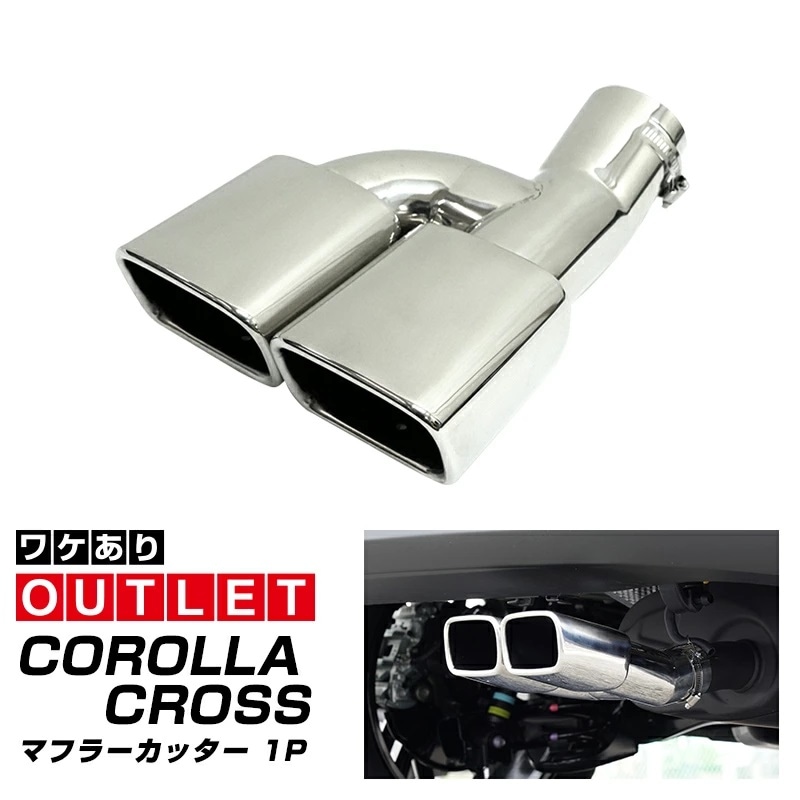 カローラクロス用　ロッソモデロ　マフラーカッターシングル ROSSO MODELLO（ロッソモデロ） カローラクロス ハイブリッド マフラー